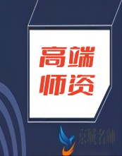 郭惠武-广东省委党校管理学教研部副主任、副教授